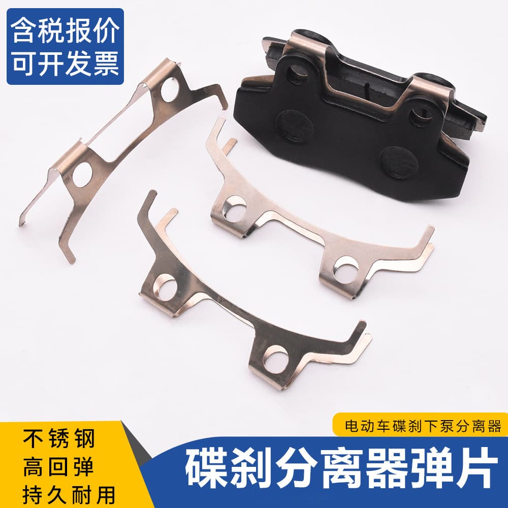 TBT Electric Vehicle Disc Brake Caliper Accessories Caliper Retaining Spring Auto Separator Brake Pad Spring Disc Brake Pad Spring Plate