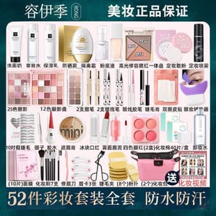 Cosmetics Full Set Student Beginners Makeup Set Complete Set Light Makeup Starter Beginner Entry