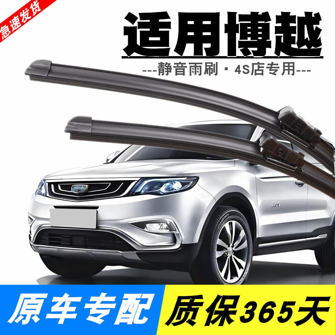 Compatible with Geely Boyue Wiper Blades 2018 Original 20 21 22 23 24 Front and Rear Wiper Rubber Strips
