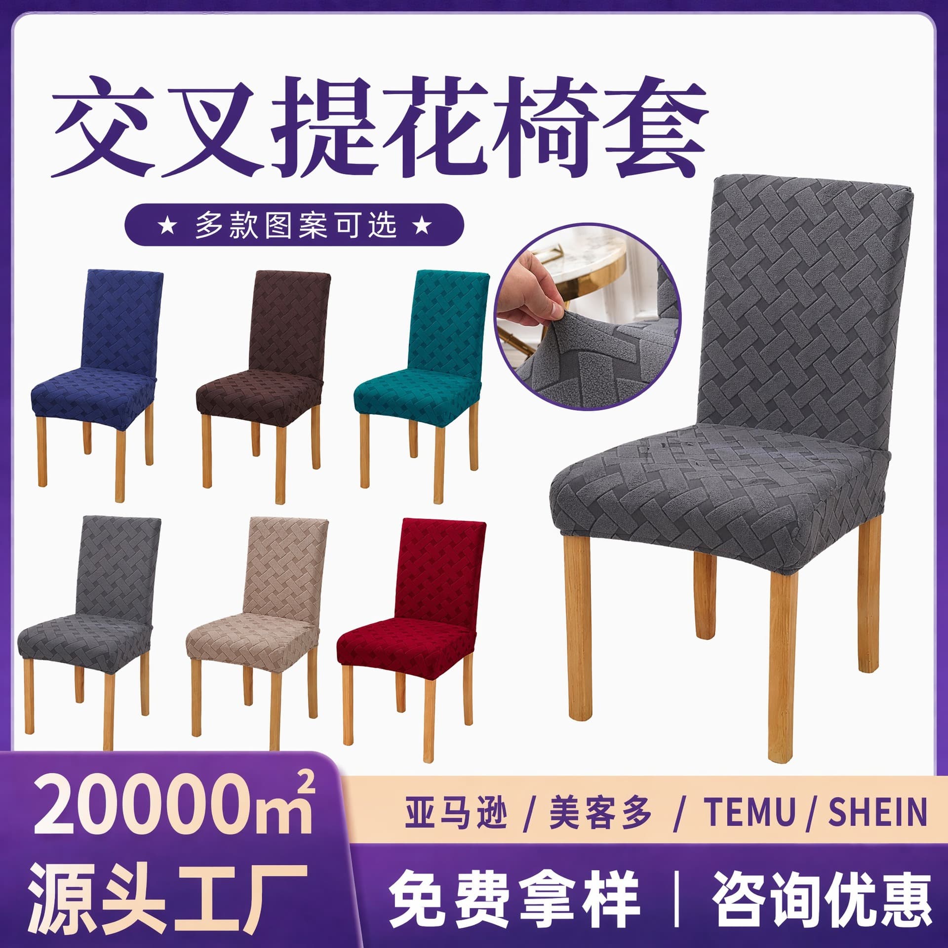 High-end Thickened Jacquard Chair Cover Four Seasons Universal Home Use Dustproof Chair Cover Wholesale