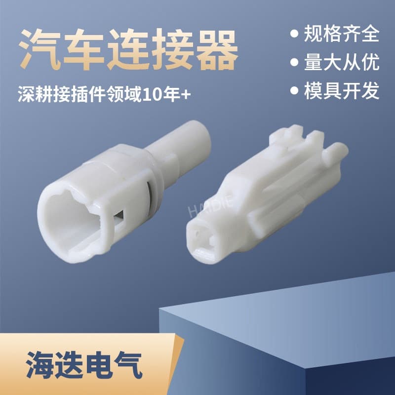 6187-1171 Automotive Connector Plug 6180-11811 Wire Harness Connector Housing with Terminals 1 Hole 1 Pin