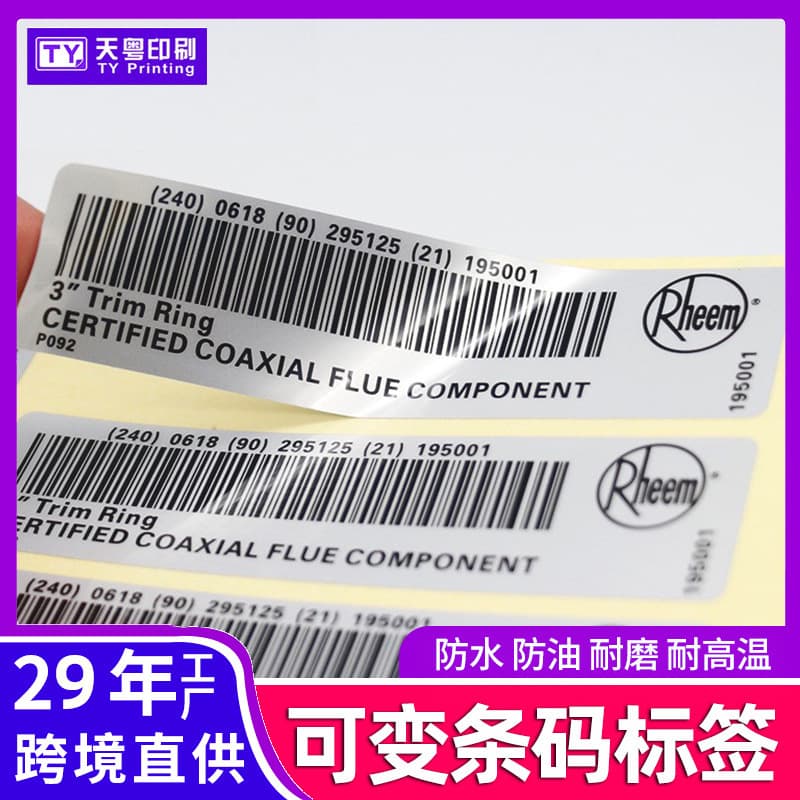 Customized Barcode Label Xiaoyinlong Pet Waterproof and High Temperature Resistant One Thing One Code Variable Serial Number Qr Code Sticker