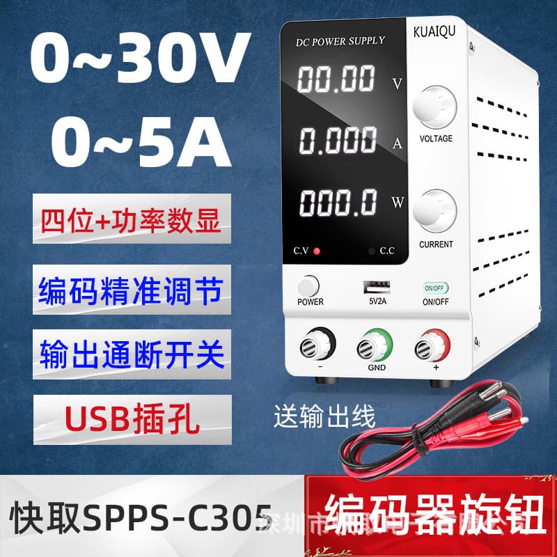 Adjustable DC Voltage Regulator Power Supply Switch for Notebook Repair 24V Fast SPPS-C305 Voltage Stability Power Source
