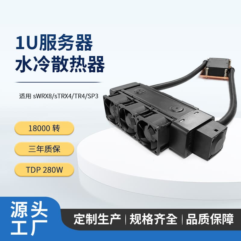 DYNATRON Zhengjiu 1U AMD SP3 Socket Server CPU High-Performance Fan Water Cooler L29