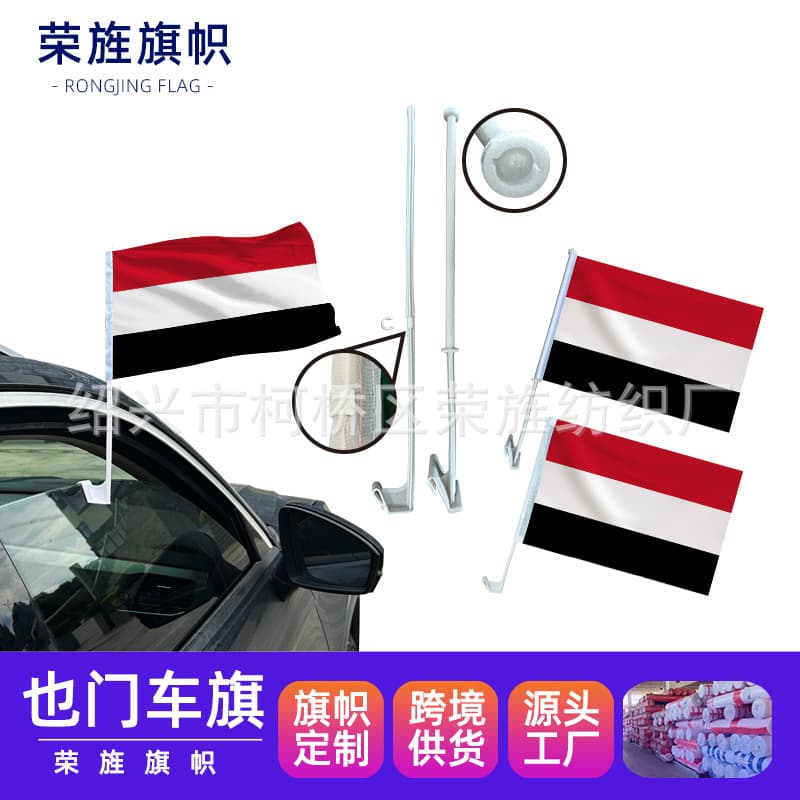 Yemen Car Flag 30*45 Outdoor Car Flag Yemen Flag In Stock Cross-Border Supply