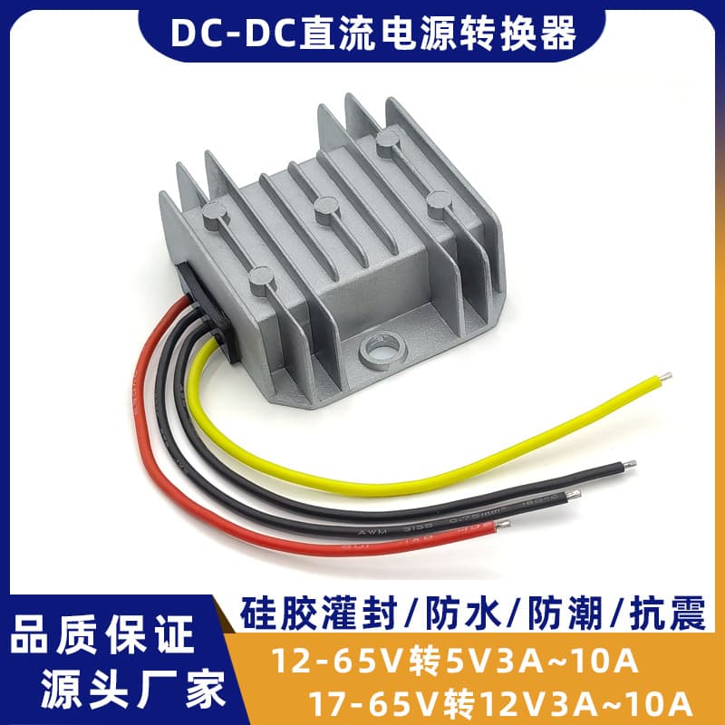 60V 48V 36V 24V to 12V Power Converter, Vehicle Battery DC Step-Down Module to 5V 10A Step-Down Regulator