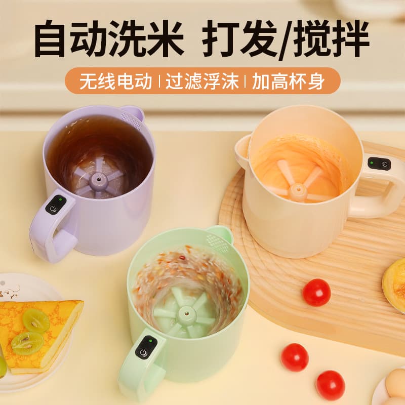 Compact Multi-Function Electric Egg Beater, Rice Washer, Mixer, Whisk, Portable