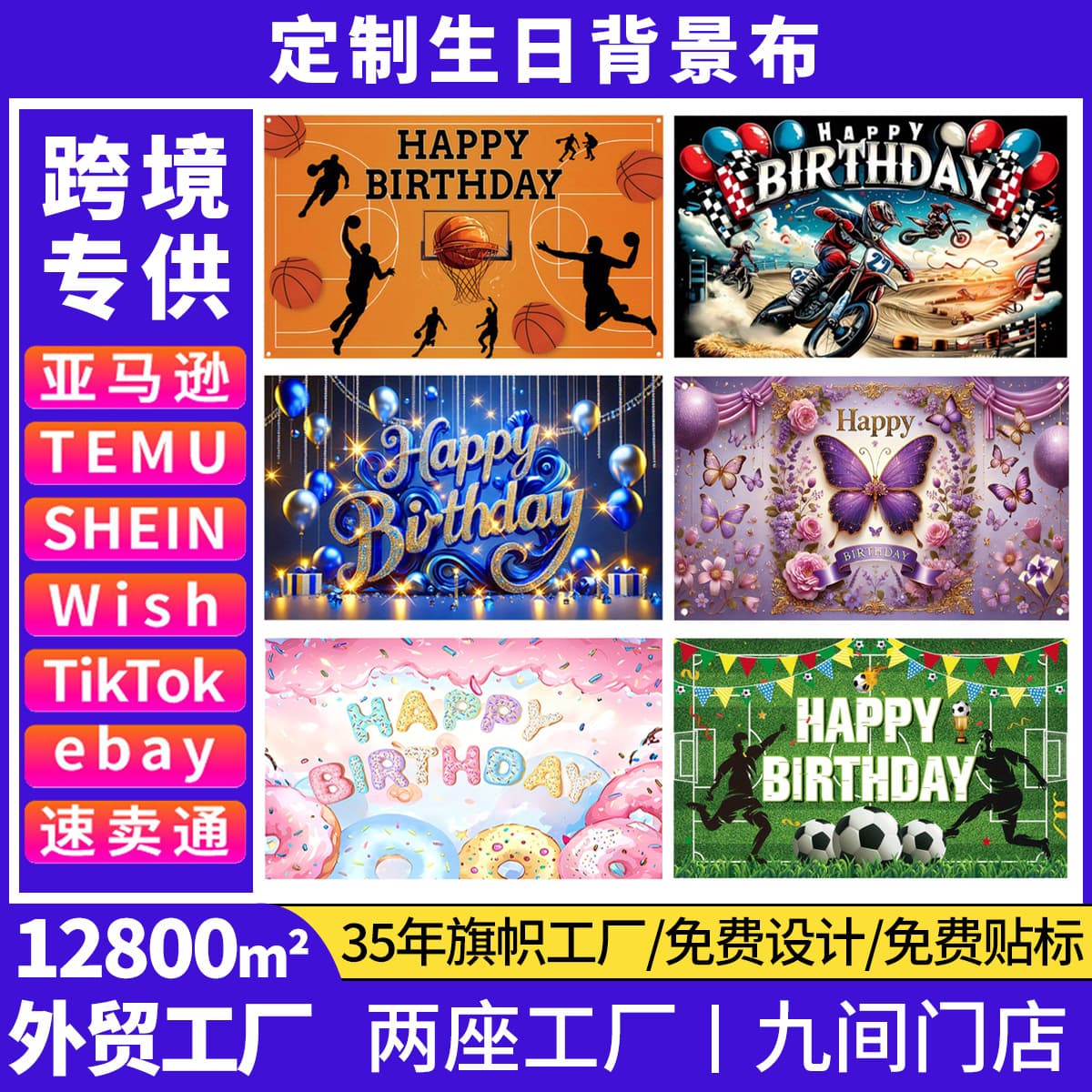 Amazon Cross-border New Birthday Backdrop Happy Birthday Graffiti Neon Music Elements Hanging Banner