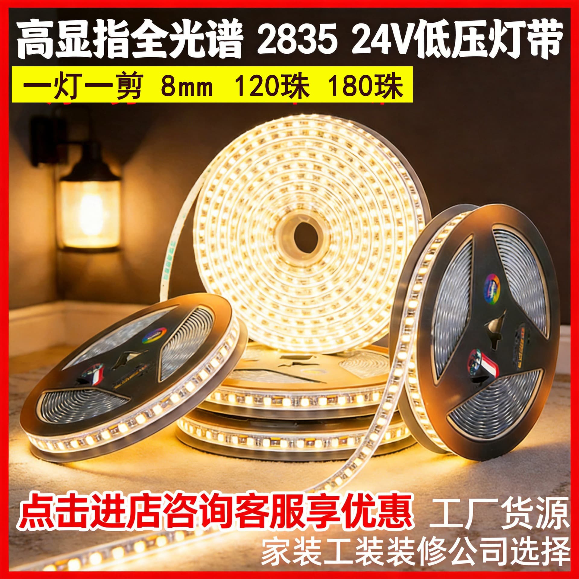 Full spectrum low voltage light strip 24V linear light strip 180 beads 8mm2835 linear light strip ceiling living room cob light strip