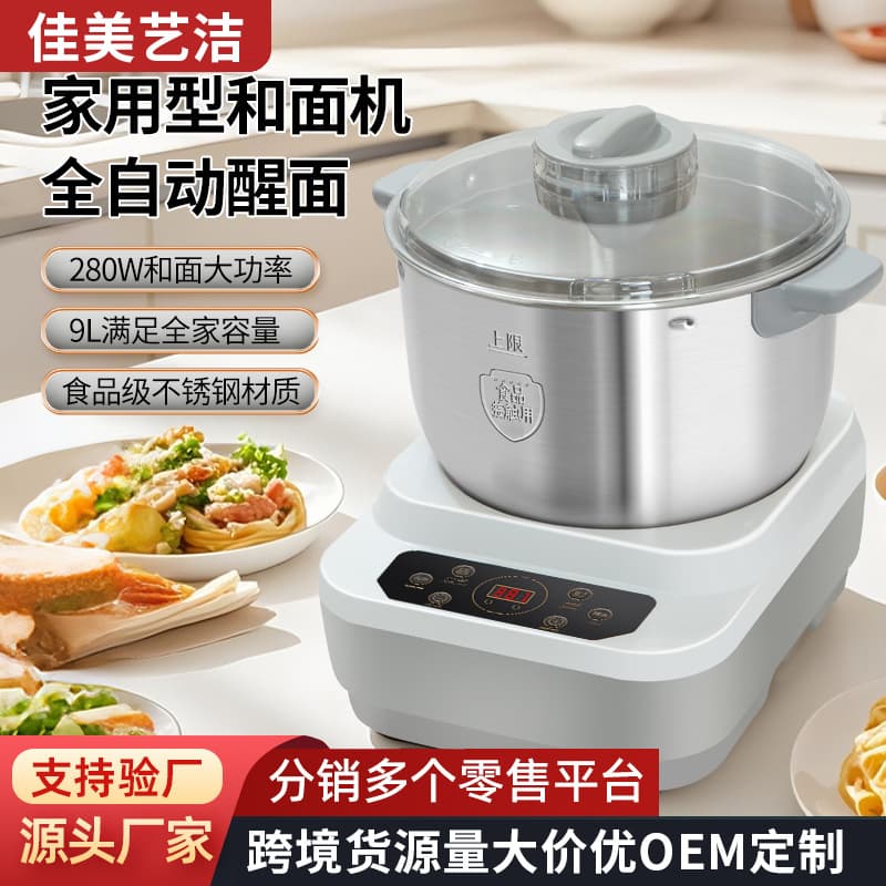 Strictly Selected Household Automatic Kneading Machine Multi-Function Small Stand Mixer Smart Constant Temperature Fermentation Mixer