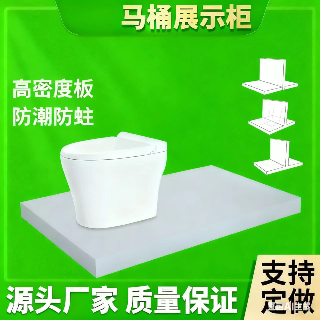 Bathroom fixtures display racks for squat toilets, toilet seats, shower heads, and bathroom cabinets.