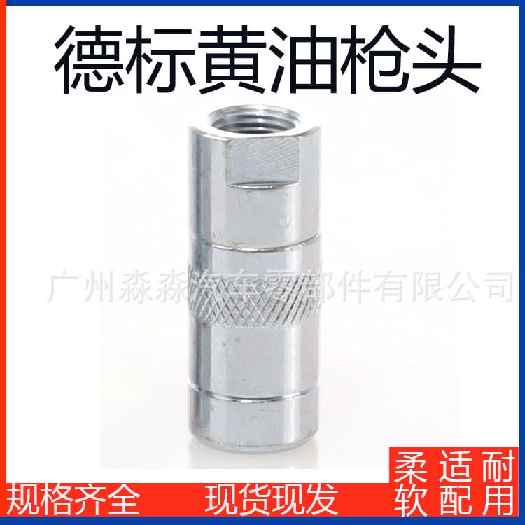 German Standard Silver Grease Coupler Tip 1/8" NPT Threaded Grease Barrel Tip 4500PSI Pressure