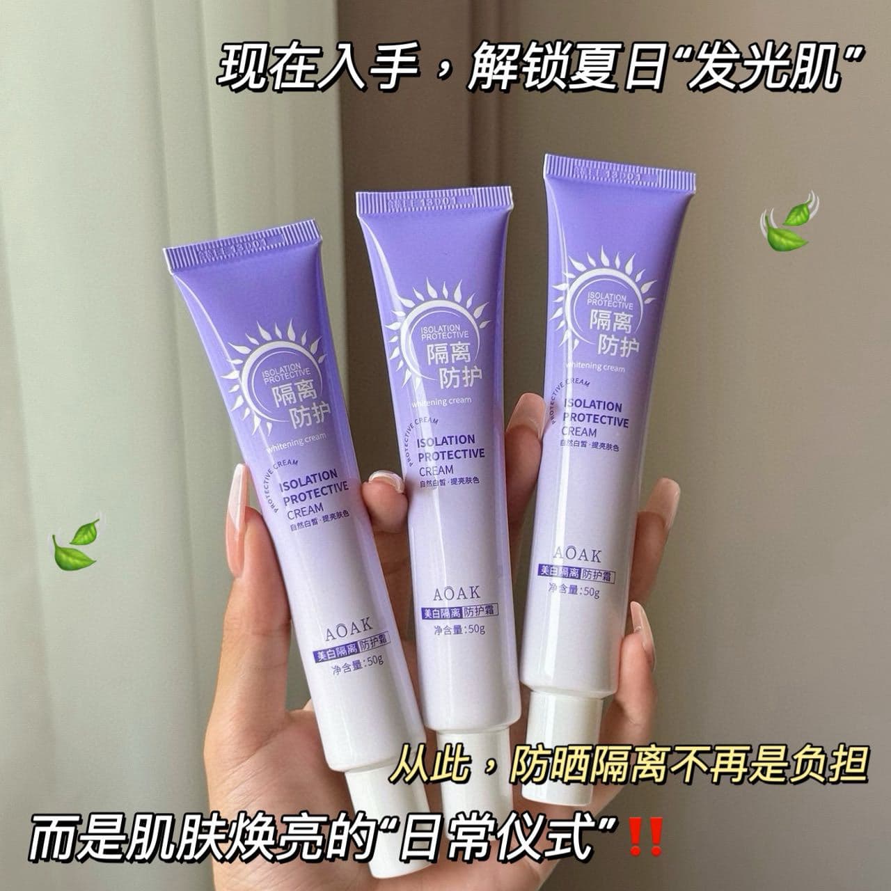 AOAK Whitening Isolation Protective Cream Moisturizing Hydrating Refreshing Student Portable Isolation Lazy Tinted Moisturizer for Women