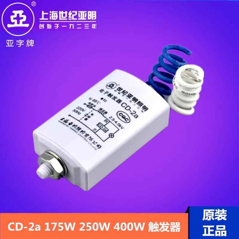 Shanghai Yaming CD-2a Electronic Trigger CD-3a Sodium Lamp CD-5 Metal Halide Lamp CD-7H/CDS20 Trigger