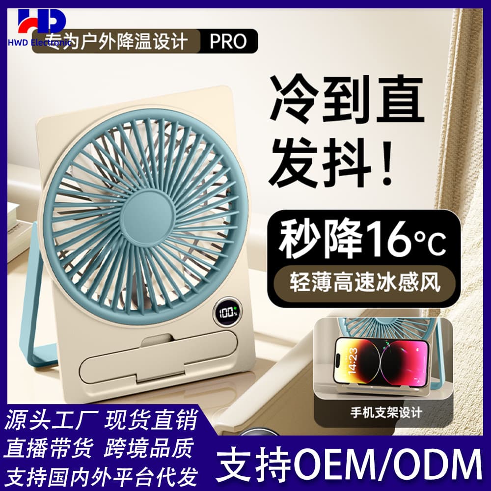 TikTok Ultra-thin Card Fan Desktop Small Card Circulating Desktop Fan High Wind Power Charging Mini Small Fan