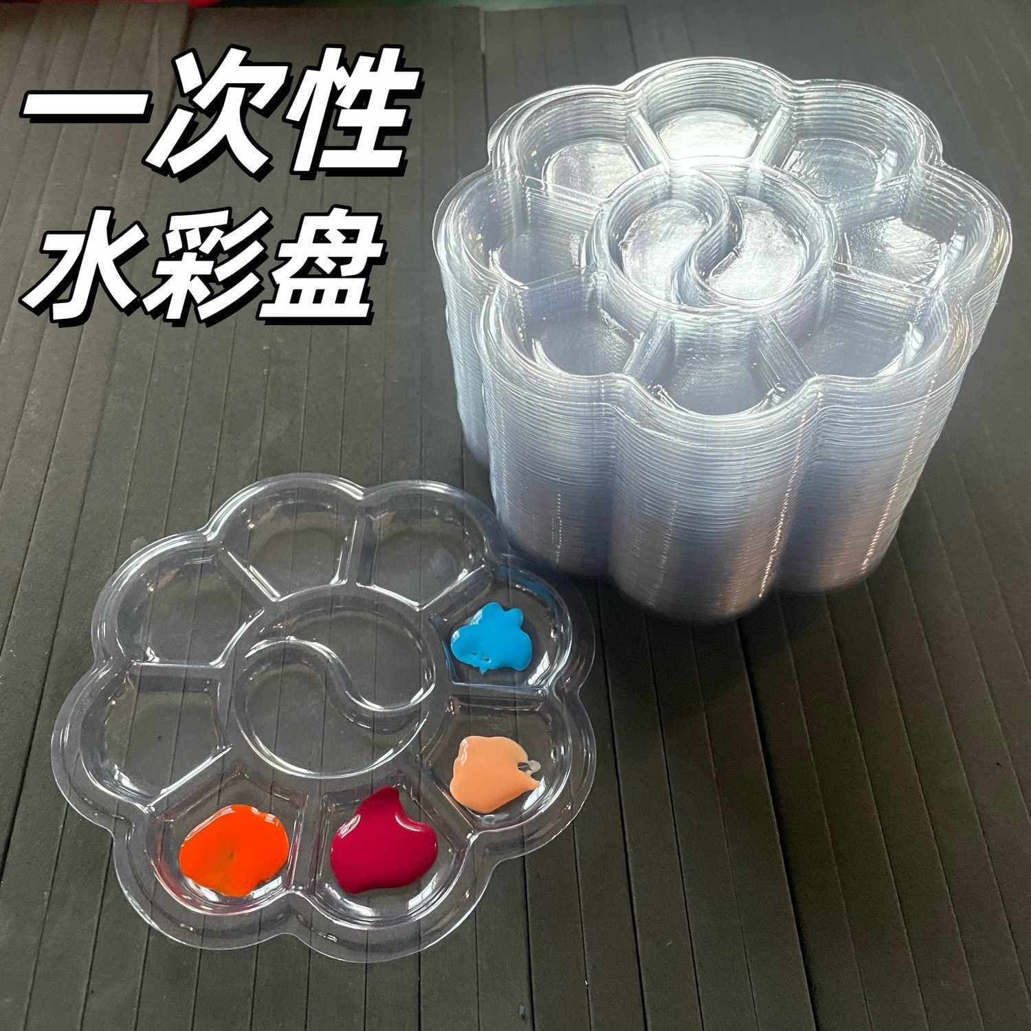 Disposable Palette No-Wash Watercolor Art Student Kindergarten DIY Painting Transparent Plum Blossom Paint Palette