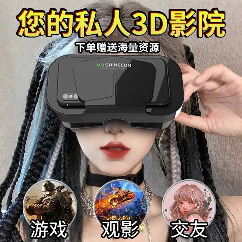 New VR glasses for 3D movies and games, virtual reality AR smart glasses all-in-one device, mobile phone compatible, Amazon.