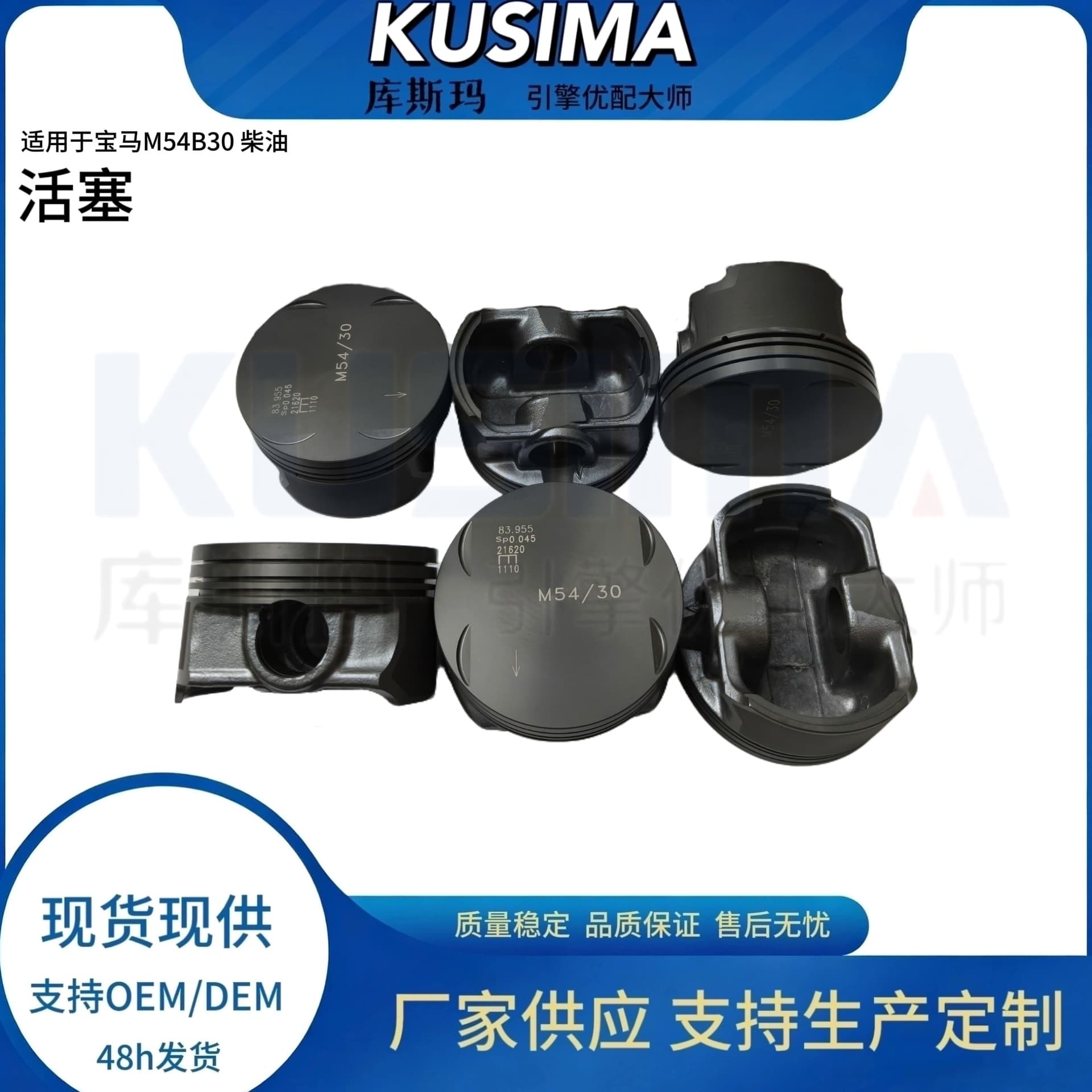 Kusma High Quality Ringed Piston 11257506222 for BMW M54B30 3.0L Engine