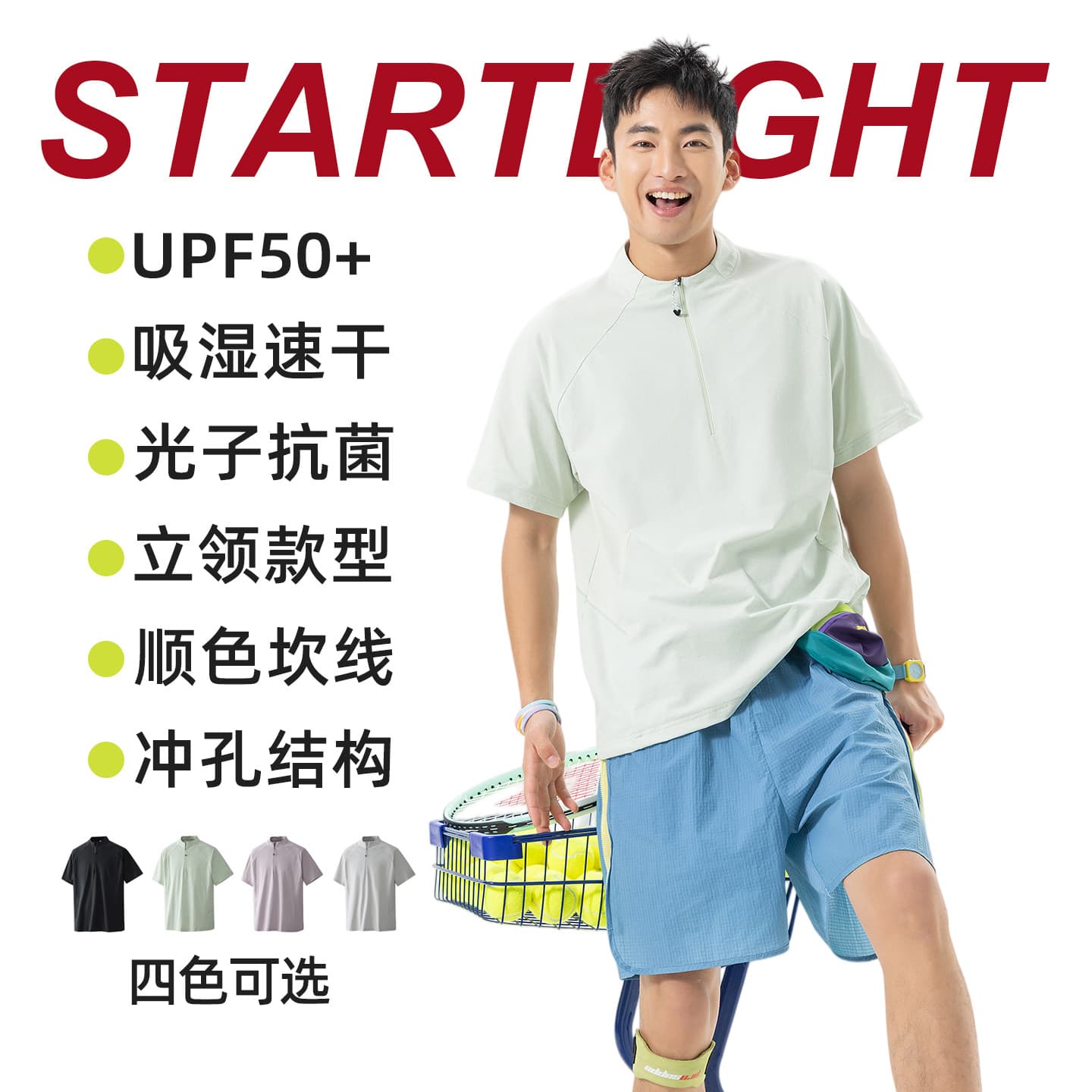Streetwear Outdoor Moisture Wicking Quick Dry Short Sleeve T-Shirt Men Women New Summer Sun Protection Versatile Hiking Stand Collar Top
