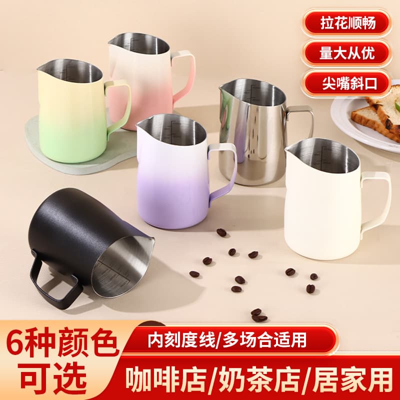 New Slanted Spout Frothing Cup, Stainless Steel Milk Frothing Jug, Macaron Colored Pointed Spout Frothing Cup, Specialized Milk Frothing Cup Wholesale