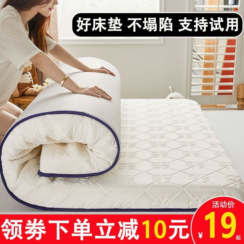 Memory Foam Mattress for Double Bed, Home Sleeping Pad, Tatami Floor Mat, Soft Cushion for Single Bed, Student Dormitory Mattress Wholesale