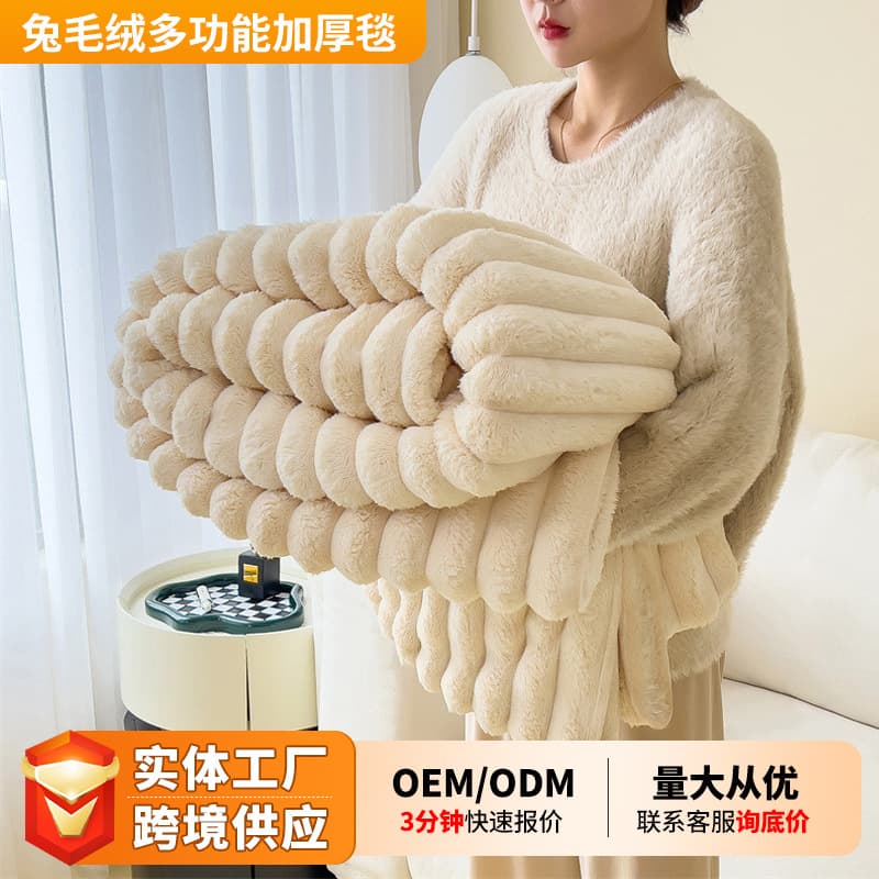 Foreign Trade Cross-border Amazon Striped Rabbit Plush Flannel Blanket Cover Simple Spring and Autumn Airline Blanket Nap Mat