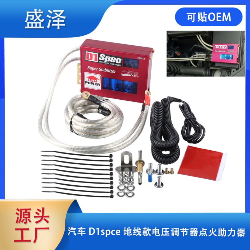 Car D1spce Voltage Regulator Ignition Booster Power Voltage Stabilizer Current Stabilizer Rectifier Ground Wire Version