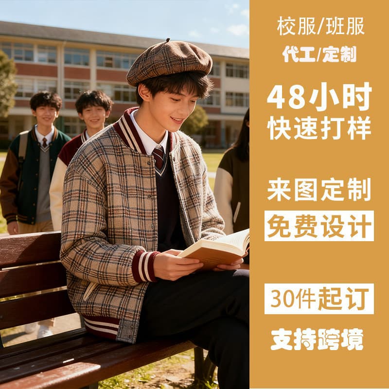 (11.22min Design) Custom Processing Baseball Jacket Autumn/Winter Korean Style Thick Wool Overcoat Men's Trendy Wide