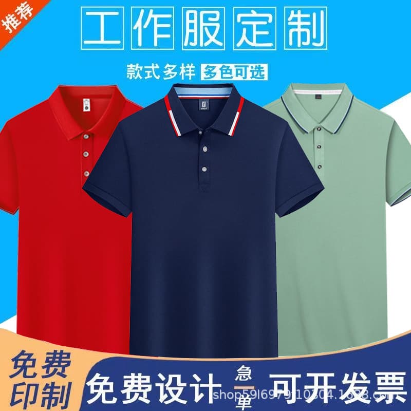 Custom Workwear T-Shirt Printing Summer Polo Advertising Short Sleeve T-Shirt Corporate Uniform Embroidery Group Wear