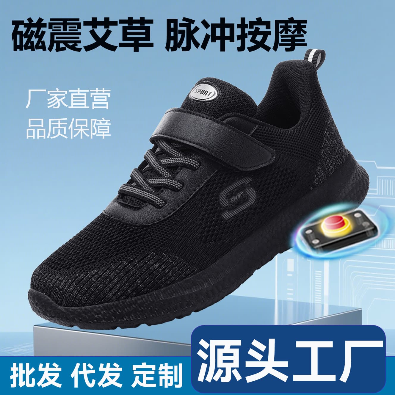 Four-season Magnetic Vibration Massage Shoes Anti-slip Function Women's Pulse Massage Shoes Sales-focused Unisex Elderly Sports Footwear