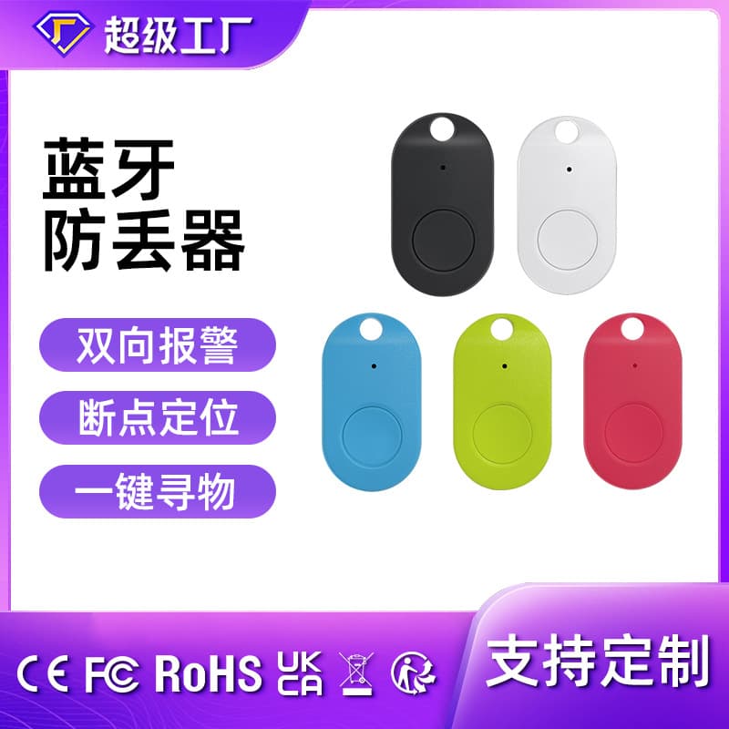 NEW Bluetooth anti-loss device with two-way item finder, disconnect alert, compatible with Android and iOS phones, smart key locator.