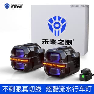 Future Eyes Star X60 Motorcycle Electric Scooter LED Spotlight Ninebot Segway Niu High/Low Beam Cutoff Super Bright Strong Light