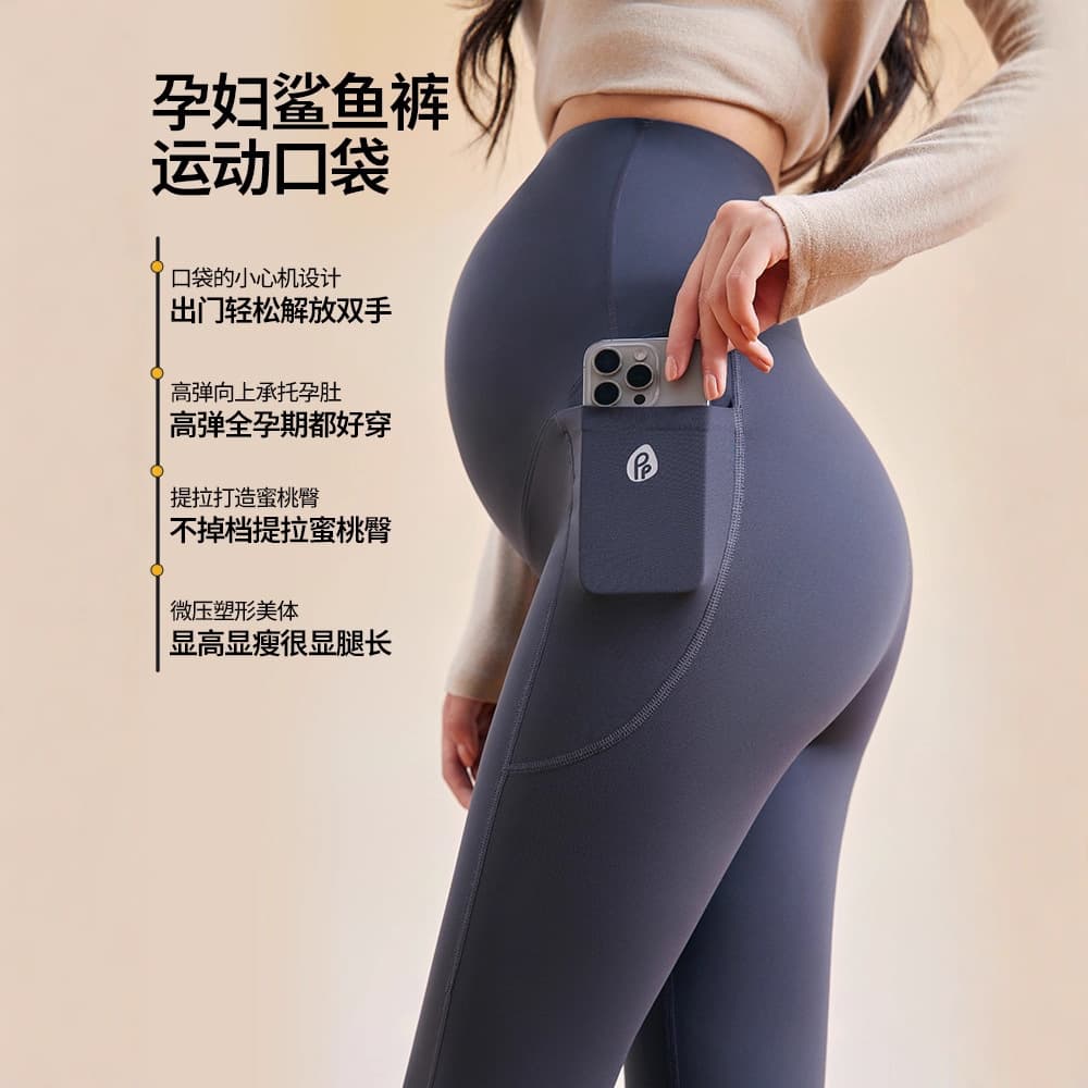 Maternity wear new autumn and winter high-waist plus-size belly support pants, slimming with large pockets, ankle-length pants for women, maternity leggings for outer wear.