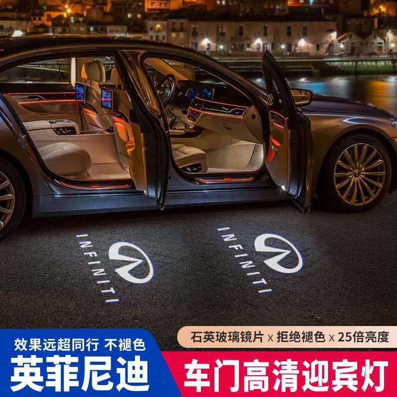 Suitable for Infiniti Welcome Light Q50L/Q70L/Qx60/Qx50/G25/Fx35 Door Projection Atmosphere Light