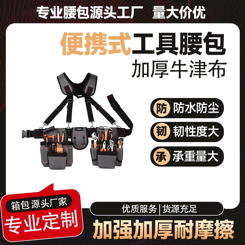 Multi-function Belt Tool Pouch for Electrician, Carpenter, Screwdriver, Hardware Tools, Thickened Waterproof Oxford Cloth