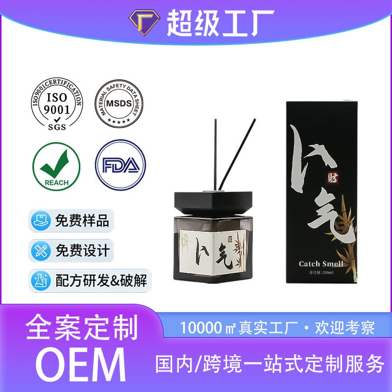 Fireless aromatherapy bedroom high-end plant essential oil fragrance does not faint the fragrance indoor rattan Zen tea aromatherapy manufacturer customized
