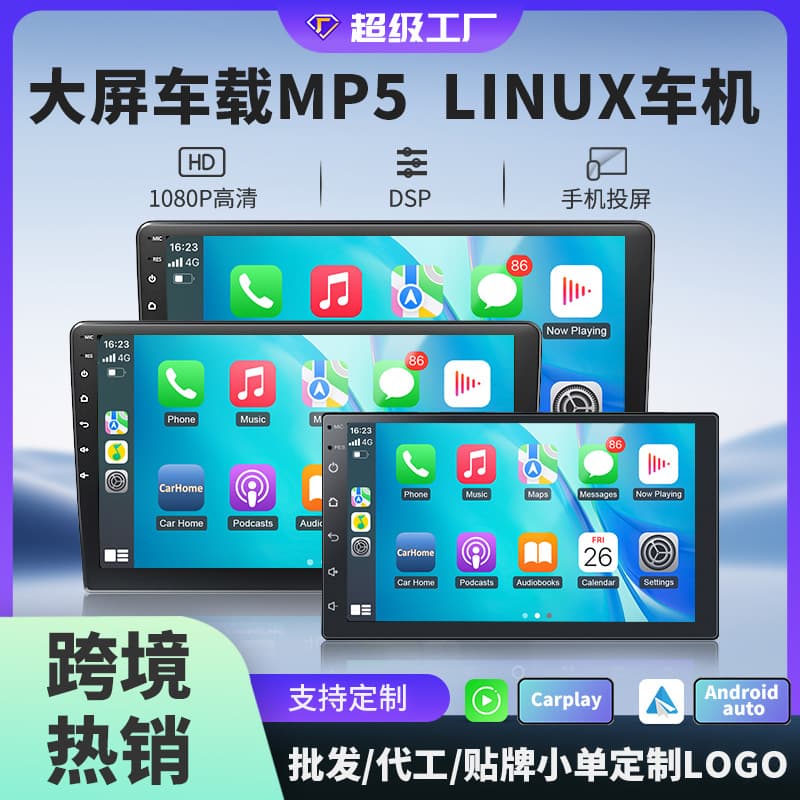 Universal Frame Car Large Screen Head Unit MP5 Player Wireless CarPlay 9/10-inch Linux Car Stereo