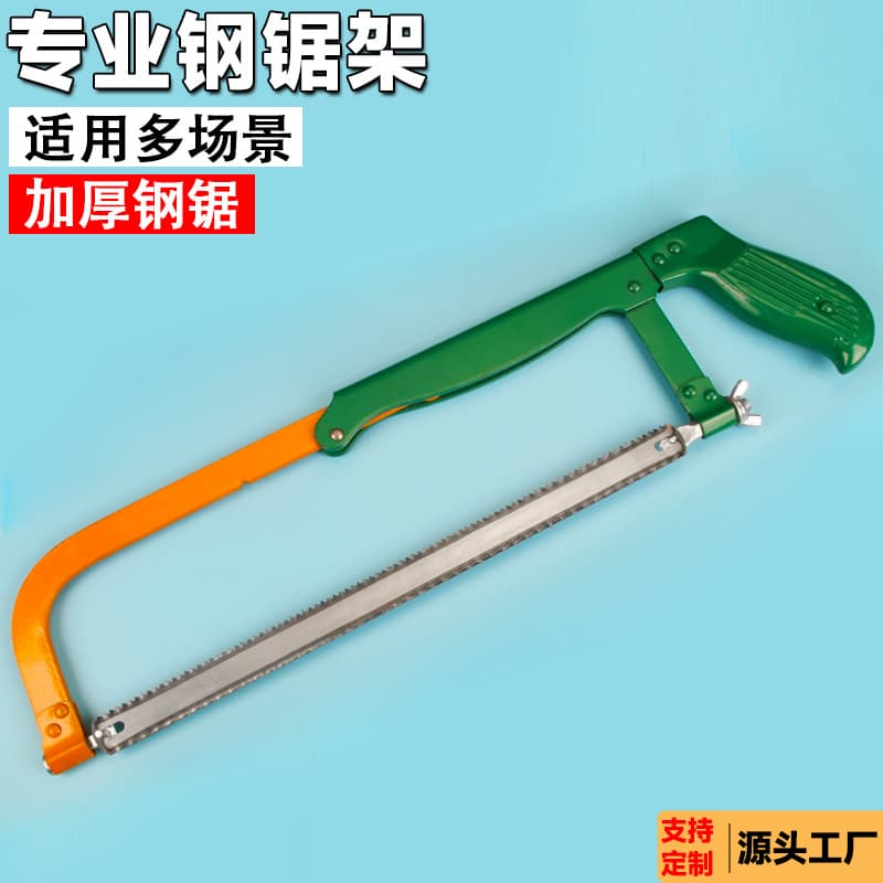Hacksaw Frame Hand Saw for Household, Small Handheld Iron Saw Blades, Metal Cutting Hacksaw Frame Manufacturer