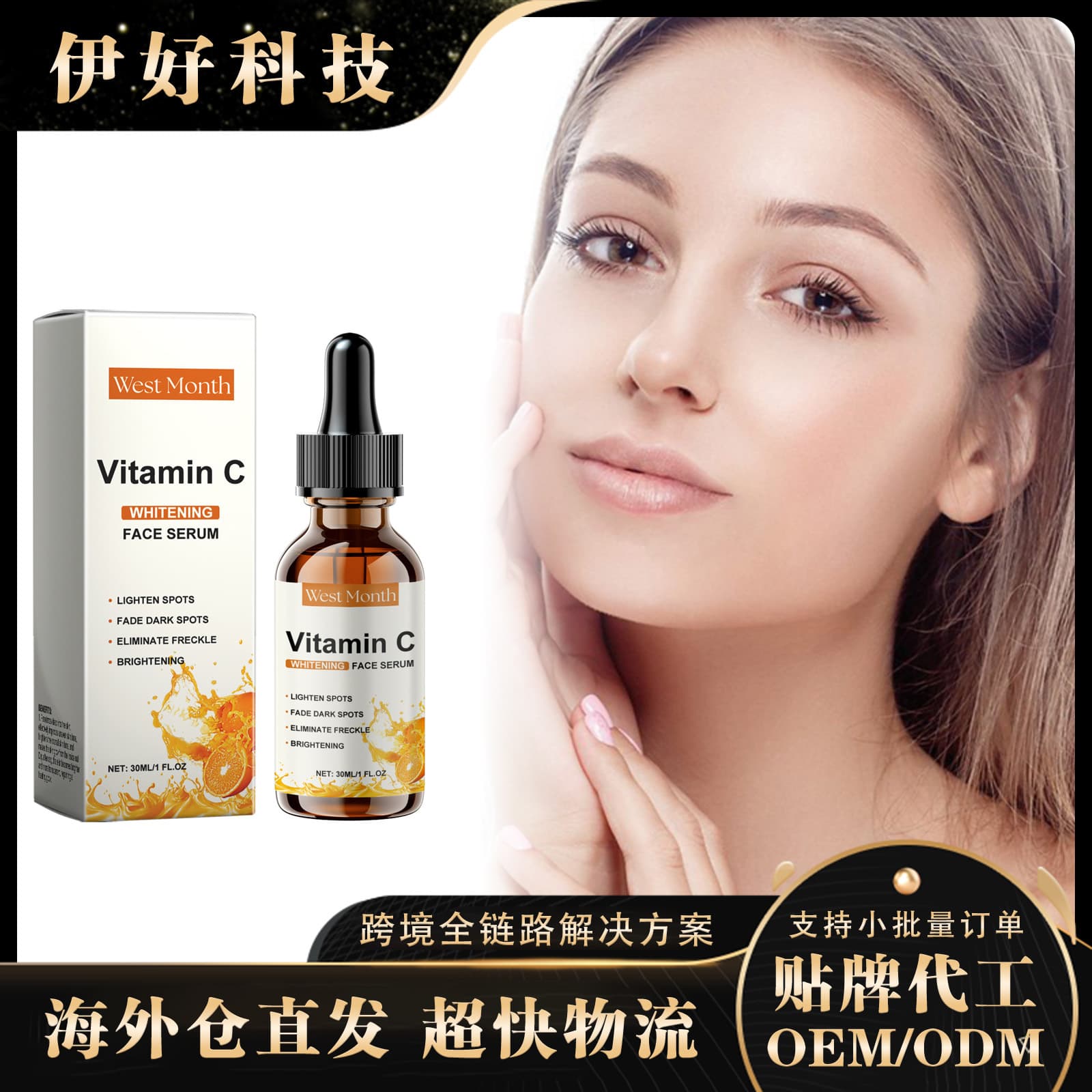 Complete qualifications WEST MONTH Vitamin C Facial Essence Watery Softening Soft Touch Essence