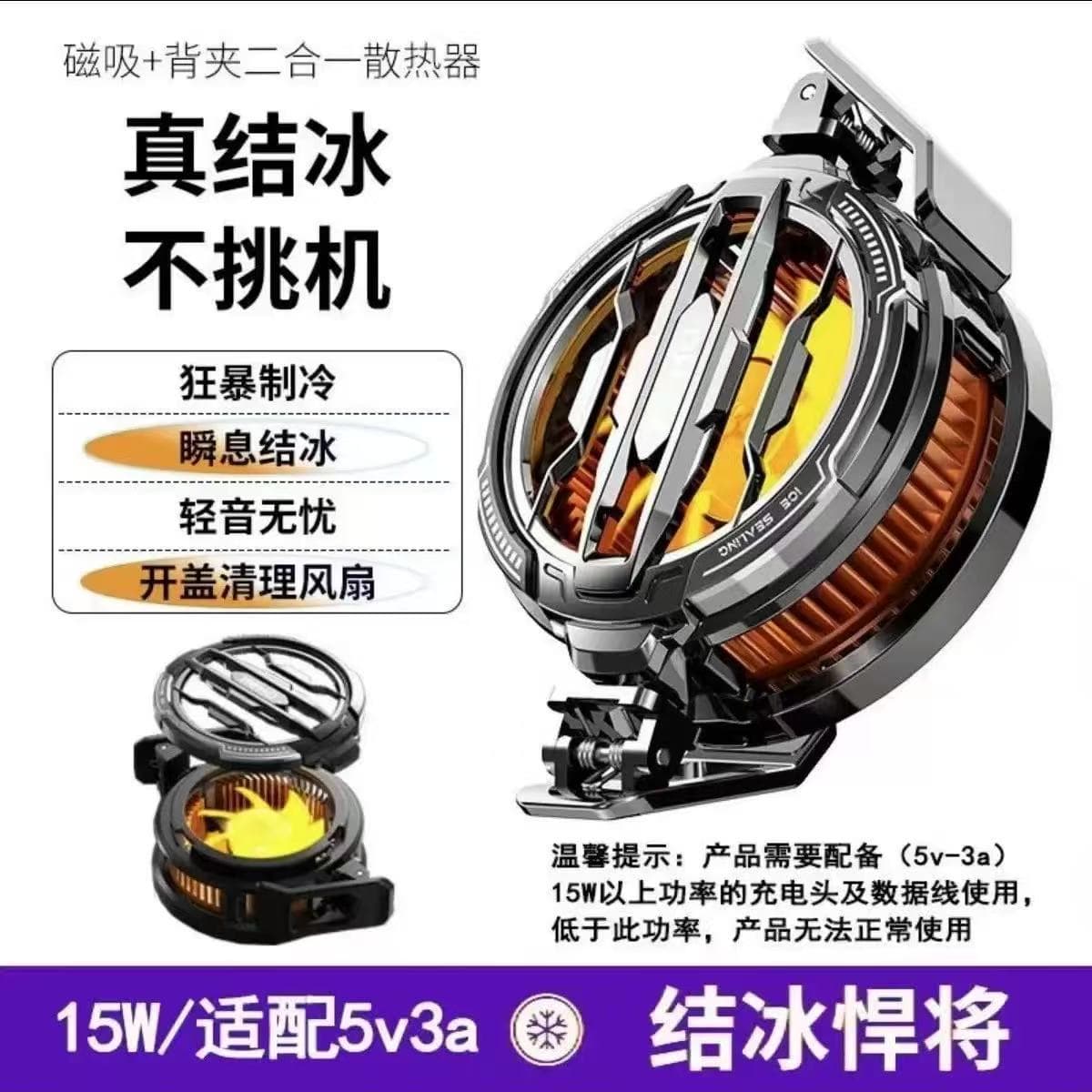 MiMo MEMO New CX07 Frost Edition Phone Cooler Semiconductor Refrigeration Magnetic Clip Dual-Use Detachable