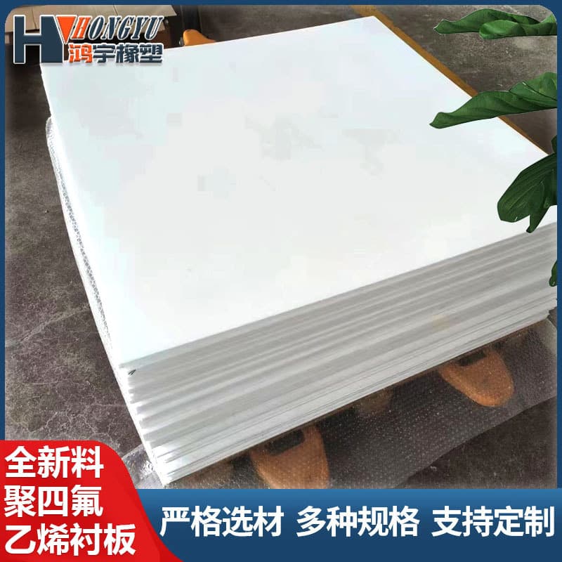 Pure Material PTFE Sheet Seismic Stair Plate High Temperature Acid/Alkali Resistant PTFE Pad