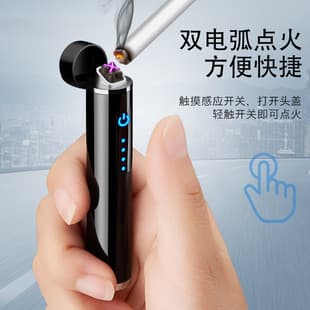 New Mini Dual Arc USB Rechargeable Lighter Windproof Touch Lighter Factory Direct Supply
