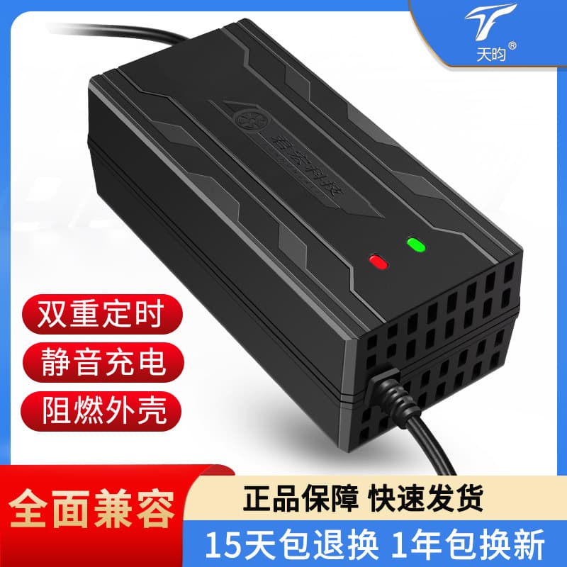 Lead-acid battery 60V20AH12AH72V32AH48V45AH52ah58ah automatic shutdown charger