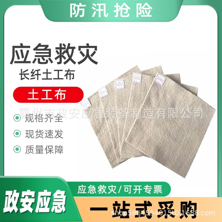 Flood emergency filament non-woven geotextile for dam construction and maintenance, reinforced polyester geotextile.