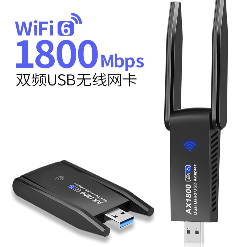 Cross-border wifi6 wireless network card driver-free 1800M desktop computer USB3.0 network receiver transmitter 5G dual-band