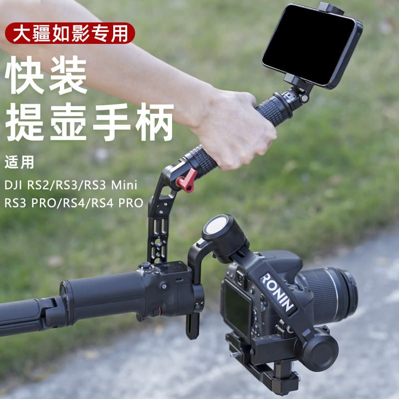 Stabilizer Carrying Handle Compatible with DJI RS3/RS4, Foldable Handheld Extension for Camera Gimbal