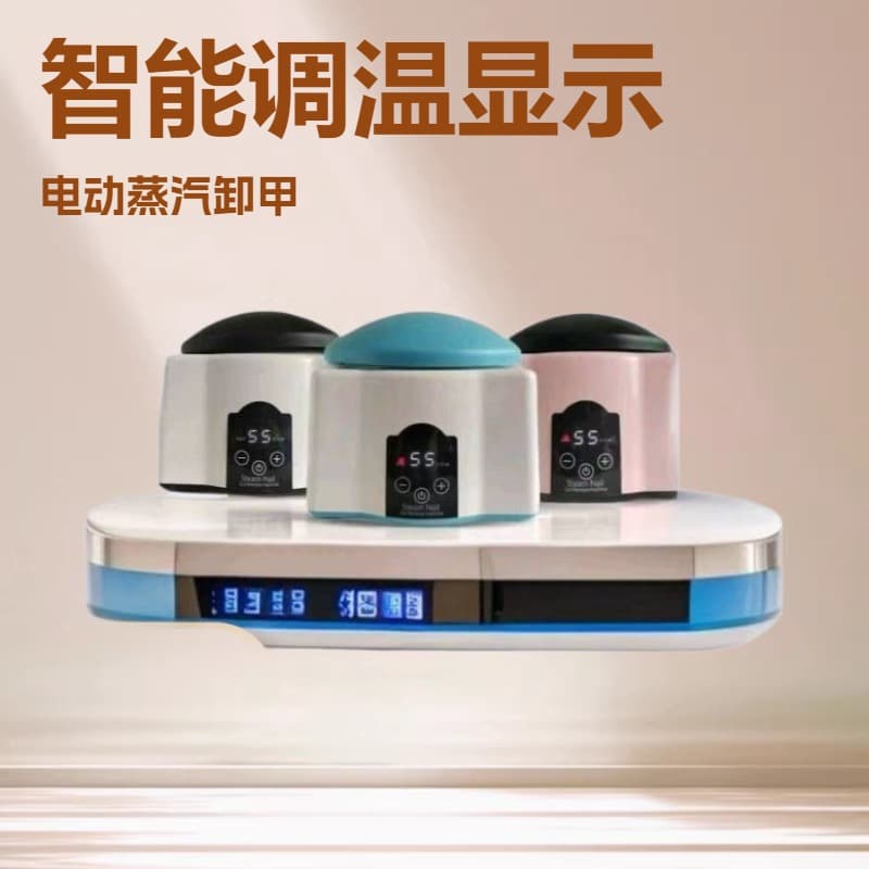 Electric Smart Steam Nail Polish Remover with Temperature Control Display, Removes Various Gel Polish and Nail Tips, Genuine Factory Direct Supply, Cross-Border E-Commerce