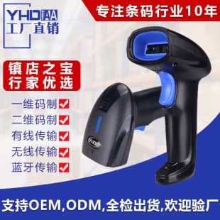 1D/2D Wired Scanner Wireless Barcode Scanner for Retail, Express Delivery, Logistics, Warehouse Inbound/Outbound - Factory Direct