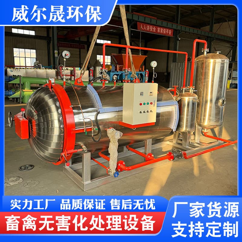 1-Ton Dead Pig Harmless Treatment Equipment Wet Rendering Machine, Slaughterhouse Viscera and Bone Processing Meat and Bone Meal Equipment