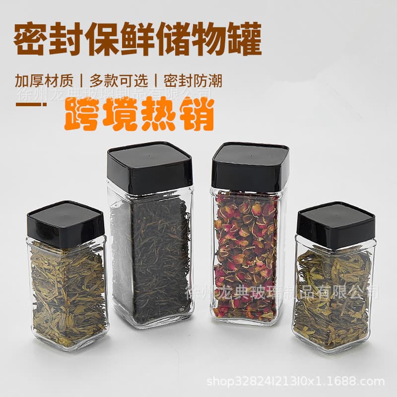 Cross-border Glass Dry Fruit Storage Jar Airtight Bottle Food-grade Tea Canister Coffee Powder Coffee Bean Dispenser Glass Jar